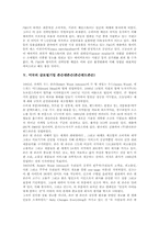 [미국 글로벌기업][미국 다국적기업][미국기업]미국의 글로벌기업 하니웰, 미국의 글로벌기업 유니시스, 미국의 글로벌기업 P&G, 미국의 글로벌기업 월마트, 미국의 글로벌기업 존슨앤존슨(존슨앤드존슨) 고찰-10