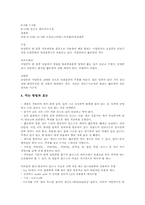 [채소][야채][시금치][고추][마늘][상추][배추][양배추]채소(야채) 시금치, 채소(야채) 고추, 채소(야채) 마늘, 채소(야채) 상추, 채소(야채) 배추, 채소(야채) 양배추에 관한 분석-3