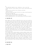[채소][야채][시금치][고추][마늘][상추][배추][양배추]채소(야채) 시금치, 채소(야채) 고추, 채소(야채) 마늘, 채소(야채) 상추, 채소(야채) 배추, 채소(야채) 양배추에 관한 분석-4