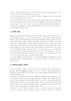 [채소][야채][시금치][고추][마늘][상추][배추][양배추]채소(야채) 시금치, 채소(야채) 고추, 채소(야채) 마늘, 채소(야채) 상추, 채소(야채) 배추, 채소(야채) 양배추에 관한 분석-5
