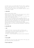 [채소][야채][시금치][고추][마늘][상추][배추][양배추]채소(야채) 시금치, 채소(야채) 고추, 채소(야채) 마늘, 채소(야채) 상추, 채소(야채) 배추, 채소(야채) 양배추에 관한 분석-6