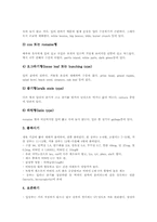 [채소][야채][시금치][고추][마늘][상추][배추][양배추]채소(야채) 시금치, 채소(야채) 고추, 채소(야채) 마늘, 채소(야채) 상추, 채소(야채) 배추, 채소(야채) 양배추에 관한 분석-7