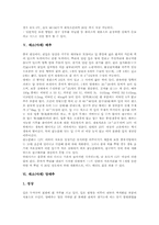 [채소][야채][시금치][고추][마늘][상추][배추][양배추]채소(야채) 시금치, 채소(야채) 고추, 채소(야채) 마늘, 채소(야채) 상추, 채소(야채) 배추, 채소(야채) 양배추에 관한 분석-8