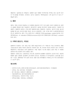 [채소][야채][시금치][고추][마늘][상추][배추][양배추]채소(야채) 시금치, 채소(야채) 고추, 채소(야채) 마늘, 채소(야채) 상추, 채소(야채) 배추, 채소(야채) 양배추에 관한 분석-9