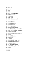 [스키의 역사][스키의 구성][스키의 기술][스키의 경기종목][스키장][스키경기][스키선수]스키의 개념, 스키의 특성, 스키의 역사, 스키의 모양, 스키의 구성, 스키의 기술, 스키의 경기종목 심층 분석-2