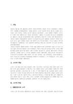 [스키의 역사][스키의 구성][스키의 기술][스키의 경기종목][스키장][스키경기][스키선수]스키의 개념, 스키의 특성, 스키의 역사, 스키의 모양, 스키의 구성, 스키의 기술, 스키의 경기종목 심층 분석-3