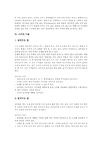 [스키의 역사][스키의 구성][스키의 기술][스키의 경기종목][스키장][스키경기][스키선수]스키의 개념, 스키의 특성, 스키의 역사, 스키의 모양, 스키의 구성, 스키의 기술, 스키의 경기종목 심층 분석-6