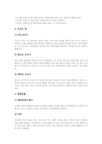 [스키의 역사][스키의 구성][스키의 기술][스키의 경기종목][스키장][스키경기][스키선수]스키의 개념, 스키의 특성, 스키의 역사, 스키의 모양, 스키의 구성, 스키의 기술, 스키의 경기종목 심층 분석-7