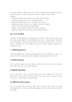 [스키의 역사][스키의 구성][스키의 기술][스키의 경기종목][스키장][스키경기][스키선수]스키의 개념, 스키의 특성, 스키의 역사, 스키의 모양, 스키의 구성, 스키의 기술, 스키의 경기종목 심층 분석-10