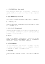 [스키의 역사][스키의 구성][스키의 기술][스키의 경기종목][스키장][스키경기][스키선수]스키의 개념, 스키의 특성, 스키의 역사, 스키의 모양, 스키의 구성, 스키의 기술, 스키의 경기종목 심층 분석-11