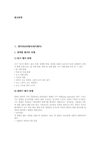 영어과교육평가(영어평가),국어과교육평가(국어평가),수학과교육평가(수학평가),과학과교육평가(과학평가),사회과교육평가(사회평가),음악과교육평가(음악평가),미술과교육평가(미술평가),체육과교육평가(체육평가)-3