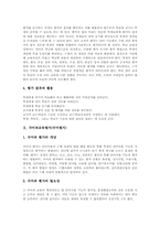 영어과교육평가(영어평가),국어과교육평가(국어평가),수학과교육평가(수학평가),과학과교육평가(과학평가),사회과교육평가(사회평가),음악과교육평가(음악평가),미술과교육평가(미술평가),체육과교육평가(체육평가)-5