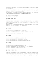 영어과교육평가(영어평가),국어과교육평가(국어평가),수학과교육평가(수학평가),과학과교육평가(과학평가),사회과교육평가(사회평가),음악과교육평가(음악평가),미술과교육평가(미술평가),체육과교육평가(체육평가)-7
