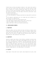 영어과교육평가(영어평가),국어과교육평가(국어평가),수학과교육평가(수학평가),과학과교육평가(과학평가),사회과교육평가(사회평가),음악과교육평가(음악평가),미술과교육평가(미술평가),체육과교육평가(체육평가)-9