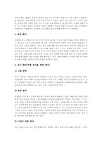 영어과교육평가(영어평가),국어과교육평가(국어평가),수학과교육평가(수학평가),과학과교육평가(과학평가),사회과교육평가(사회평가),음악과교육평가(음악평가),미술과교육평가(미술평가),체육과교육평가(체육평가)-10
