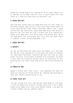 영어과교육평가(영어평가),국어과교육평가(국어평가),수학과교육평가(수학평가),과학과교육평가(과학평가),사회과교육평가(사회평가),음악과교육평가(음악평가),미술과교육평가(미술평가),체육과교육평가(체육평가)-11