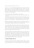 영어과교육평가(영어평가),국어과교육평가(국어평가),수학과교육평가(수학평가),과학과교육평가(과학평가),사회과교육평가(사회평가),음악과교육평가(음악평가),미술과교육평가(미술평가),체육과교육평가(체육평가)-13