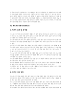 영어과교육평가(영어평가),국어과교육평가(국어평가),수학과교육평가(수학평가),과학과교육평가(과학평가),사회과교육평가(사회평가),음악과교육평가(음악평가),미술과교육평가(미술평가),체육과교육평가(체육평가)-16
