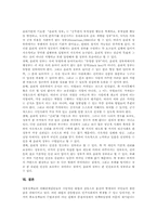 [정부신뢰도][정부신뢰성]정부신뢰도(정부신뢰성)의 정의, 정부신뢰도(정부신뢰성)의 특수성과 정부신뢰도(정부신뢰성)의 현황 및 정부신뢰도(정부신뢰성)의 확보 사례 그리고 정부신뢰도(정부신뢰성)의 회복을 위한 대책 분석-5