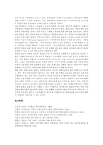 [정부신뢰도][정부신뢰성]정부신뢰도(정부신뢰성)의 정의, 정부신뢰도(정부신뢰성)의 특수성과 정부신뢰도(정부신뢰성)의 현황 및 정부신뢰도(정부신뢰성)의 확보 사례 그리고 정부신뢰도(정부신뢰성)의 회복을 위한 대책 분석-6