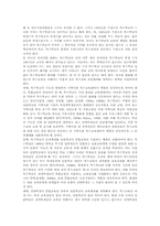 특수교육(장애인교육)의 개념과 목적, 특수교육(장애인교육)의 대상과 관점, 특수교육(장애인교육)의 체계, 특수교육(장애인교육) 현황, 외국과의 특수교육(장애인교육) 비교, 향후 특수교육(장애인교육) 방향 분석-9
