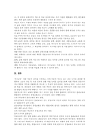 특수교육(장애인교육)의 개념과 목적, 특수교육(장애인교육)의 대상과 관점, 특수교육(장애인교육)의 체계, 특수교육(장애인교육) 현황, 외국과의 특수교육(장애인교육) 비교, 향후 특수교육(장애인교육) 방향 분석-16