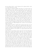 특수교육(장애인교육)의 개념과 목적, 특수교육(장애인교육)의 대상과 관점, 특수교육(장애인교육)의 체계, 특수교육(장애인교육) 현황, 외국과의 특수교육(장애인교육) 비교, 향후 특수교육(장애인교육) 방향 분석-17