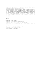 특수교육(장애인교육)의 개념과 목적, 특수교육(장애인교육)의 대상과 관점, 특수교육(장애인교육)의 체계, 특수교육(장애인교육) 현황, 외국과의 특수교육(장애인교육) 비교, 향후 특수교육(장애인교육) 방향 분석-18