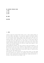 [심리검사][심리검사 신뢰도][심리검사 타당도]심리검사 신뢰도의 정의, 심리검사 신뢰도의 분류, 심리검사 신뢰도의 측정 기법과 심리검사 타당도의 개념, 심리검사 타당도의 종류, 심리검사 타당도의 유형 분석-2