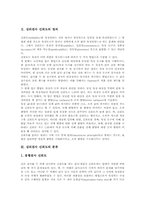 [심리검사][심리검사 신뢰도][심리검사 타당도]심리검사 신뢰도의 정의, 심리검사 신뢰도의 분류, 심리검사 신뢰도의 측정 기법과 심리검사 타당도의 개념, 심리검사 타당도의 종류, 심리검사 타당도의 유형 분석-3