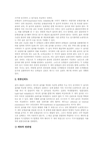 [심리검사][심리검사 신뢰도][심리검사 타당도]심리검사 신뢰도의 정의, 심리검사 신뢰도의 분류, 심리검사 신뢰도의 측정 기법과 심리검사 타당도의 개념, 심리검사 타당도의 종류, 심리검사 타당도의 유형 분석-4