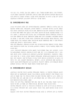 [장애인통합교육][특수교육]장애인통합교육의 개념, 장애인통합교육의 목표, 장애인통합교육의 성공요건과 교육전략, 장애인통합교육과 수준별교육, 장애인통합교육과 미술교육, 장애인통합교육의 과제, 향후 장애인통합교육의 방향 분석-4