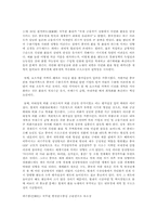 중국의 위엔화 절상이 중국경제와 세계 경제에 미치는 영향-2