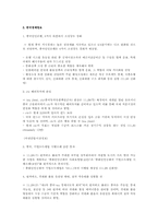 중국의 위엔화 절상이 중국경제와 세계 경제에 미치는 영향-3