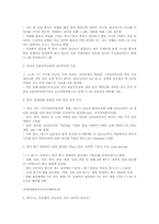 중국의 위엔화 절상이 중국경제와 세계 경제에 미치는 영향-4