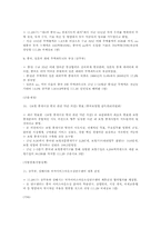 중국의 위엔화 절상이 중국경제와 세계 경제에 미치는 영향-5