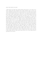 중국의 위엔화 절상이 중국경제와 세계 경제에 미치는 영향-7