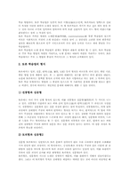 [토론학습][토론식수업][토의학습]토론학습(토론식수업, 토의학습)의 정의, 토론학습(토론식수업, 토의학습) 접근방법, 토론학습(토론식수업, 토의학습) 단계와 모형, 토론학습(토론식수업, 토의학습)시 유의점, 토론학습(토론식수업, 토의학습) 사례-6