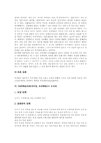 [토론학습][토론식수업][토의학습]토론학습(토론식수업, 토의학습)의 정의, 토론학습(토론식수업, 토의학습) 접근방법, 토론학습(토론식수업, 토의학습) 단계와 모형, 토론학습(토론식수업, 토의학습)시 유의점, 토론학습(토론식수업, 토의학습) 사례-7