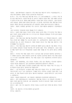 [토론학습][토론식수업][토의학습]토론학습(토론식수업, 토의학습)의 정의, 토론학습(토론식수업, 토의학습) 접근방법, 토론학습(토론식수업, 토의학습) 단계와 모형, 토론학습(토론식수업, 토의학습)시 유의점, 토론학습(토론식수업, 토의학습) 사례-9