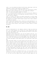 [토론학습][토론식수업][토의학습]토론학습(토론식수업, 토의학습)의 정의, 토론학습(토론식수업, 토의학습) 접근방법, 토론학습(토론식수업, 토의학습) 단계와 모형, 토론학습(토론식수업, 토의학습)시 유의점, 토론학습(토론식수업, 토의학습) 사례-10