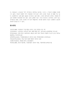 [토론학습][토론식수업][토의학습]토론학습(토론식수업, 토의학습)의 정의, 토론학습(토론식수업, 토의학습) 접근방법, 토론학습(토론식수업, 토의학습) 단계와 모형, 토론학습(토론식수업, 토의학습)시 유의점, 토론학습(토론식수업, 토의학습) 사례-11