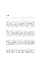 [공교육][학교교육]공교육(학교교육)의 개념, 공교육(학교교육)의 시작, 공교육(학교교육)의 비용결정, 공교육(학교교육)의 현황, 공교육(학교교육)의 문제점, 공교육(학교교육)문제 관련 대책, 공교육(학교교육)에 대한 제언 분석-2