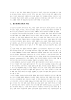 [공교육][학교교육]공교육(학교교육)의 개념, 공교육(학교교육)의 시작, 공교육(학교교육)의 비용결정, 공교육(학교교육)의 현황, 공교육(학교교육)의 문제점, 공교육(학교교육)문제 관련 대책, 공교육(학교교육)에 대한 제언 분석-3