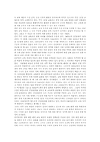 [공교육][학교교육]공교육(학교교육)의 개념, 공교육(학교교육)의 시작, 공교육(학교교육)의 비용결정, 공교육(학교교육)의 현황, 공교육(학교교육)의 문제점, 공교육(학교교육)문제 관련 대책, 공교육(학교교육)에 대한 제언 분석-5