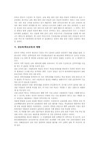 [공교육][학교교육]공교육(학교교육)의 개념, 공교육(학교교육)의 시작, 공교육(학교교육)의 비용결정, 공교육(학교교육)의 현황, 공교육(학교교육)의 문제점, 공교육(학교교육)문제 관련 대책, 공교육(학교교육)에 대한 제언 분석-6