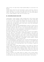 [공교육][학교교육]공교육(학교교육)의 개념, 공교육(학교교육)의 시작, 공교육(학교교육)의 비용결정, 공교육(학교교육)의 현황, 공교육(학교교육)의 문제점, 공교육(학교교육)문제 관련 대책, 공교육(학교교육)에 대한 제언 분석-8