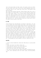 [공교육][학교교육]공교육(학교교육)의 개념, 공교육(학교교육)의 시작, 공교육(학교교육)의 비용결정, 공교육(학교교육)의 현황, 공교육(학교교육)의 문제점, 공교육(학교교육)문제 관련 대책, 공교육(학교교육)에 대한 제언 분석-10