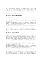[과일][과실][과채류]과일(과실, 과채류)의 효능-복숭아와 사과, 과일(과실, 과채류)의 효능-수박과 키위, 과일(과실, 과채류)의 효능-배와 포도, 과일(과실, 과채류)의 효능-파인애플과 귤, 과일(과실, 과채류)의 효능-자두와 밤 고찰-4