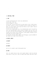 [채소][야채][딸기][참외][토마토][마][토란][근대][생강]딸기(채소, 야채), 참외(채소, 야채), 토마토(채소, 야채), 마(채소, 야채), 토란(채소, 야채), 근대(채소, 야채), 생강(채소, 야채)에 관한 분석-3